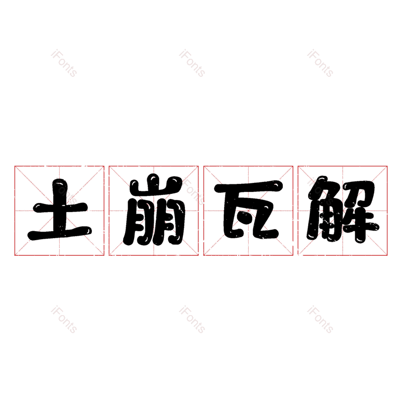 图片,元素,PNG,免抠素材